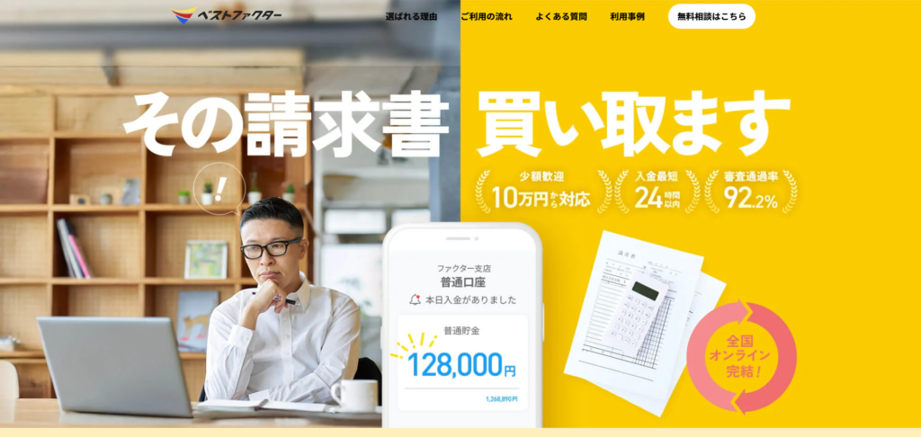 ベストファクターQUICK
