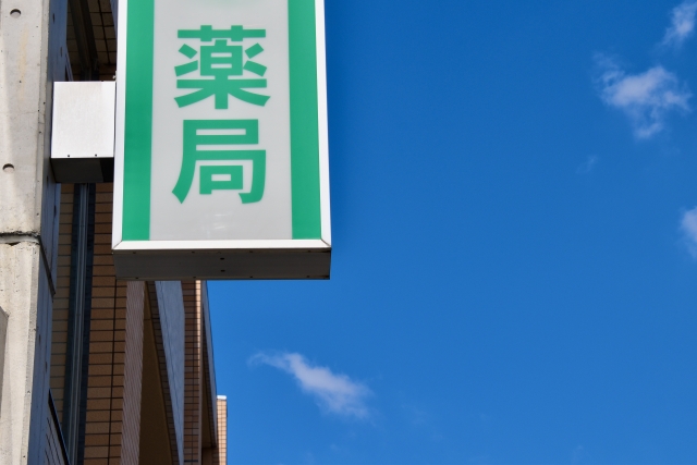 福岡県 採択事例 薬局 - ものづくり補助金 2 建設業向け補助金申請サポート|採択率を高める専門チームが伴走 福岡県 採択事例 薬局 - ものづくり補助金