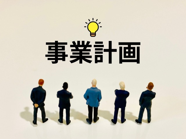経営革新計画とは?中小企業が知っておきたい活用のポイント 2 建設業向け補助金申請サポート|採択率を高める専門チームが伴走 経営革新計画とは?中小企業が知っておきたい活用のポイント