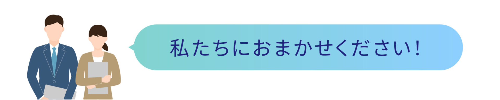 補助金申請プロサポート｜補助金の申請代行ならお任せください 会社概要