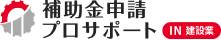 HOME 91 補助金申請プロサポート|中小企業の成長を支援 HOME
